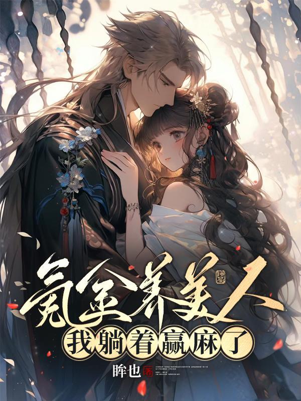 氪金玩家漫画免费全集