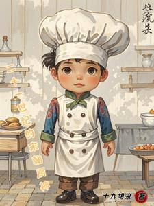 宋代烹饪方式