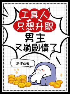 中二病失败套路